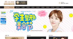 Desktop Screenshot of mr.renai.cn