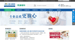 Desktop Screenshot of ebh.renai.cn