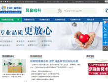 Tablet Screenshot of ebh.renai.cn